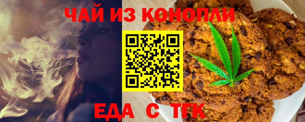 Кинель  Cannafood конопля  Вход с VPN 