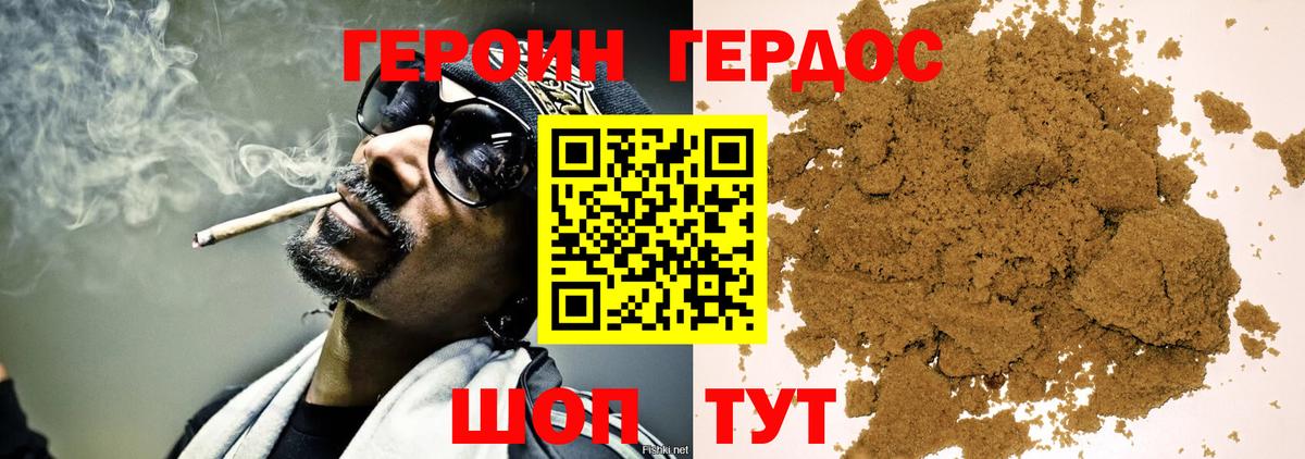 ГЕРОИН гречка Кинель