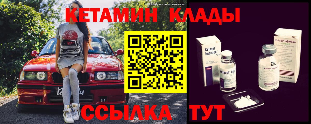 КЕТАМИН VHQ  Вход с VPN  КЕТАМИН VHQ  Кинель 