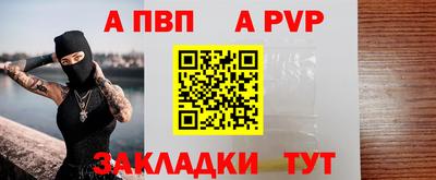 ALPHA PVP Бийск