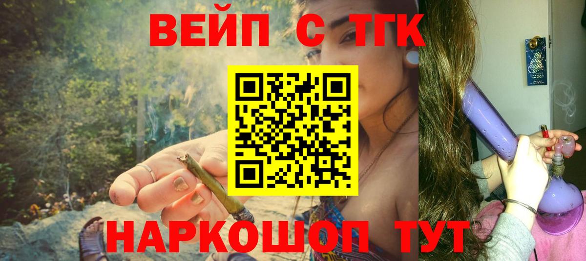 Дистиллят ТГК гашишное масло  ТГК вейп с тгк  Вход с VPN  Кинель 