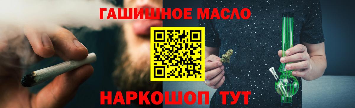 ТГК жижа Кинель